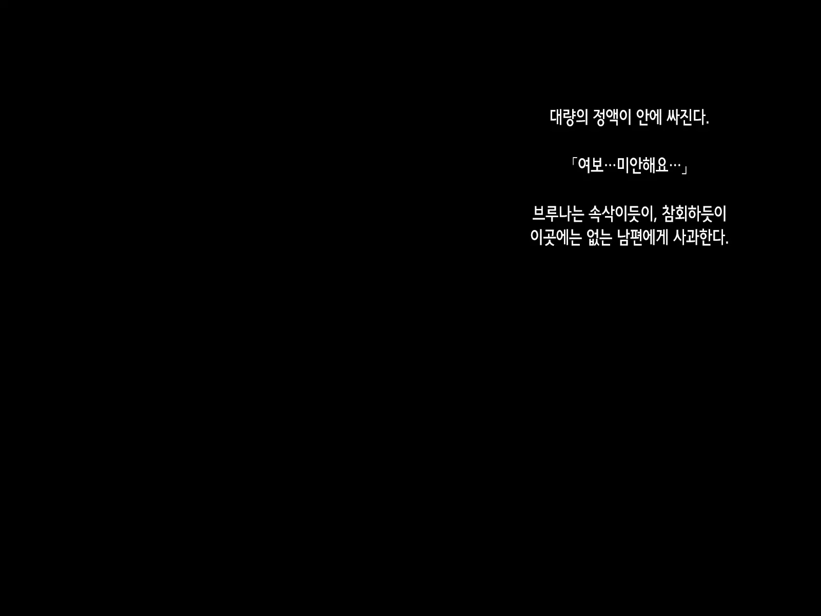 Subete No Mesu Wa Goblin Senyou No Haramibukuro To Shite -THE END- | 모든 암컷은 고블린 전용 임신 주머니가 되어 -THE END-